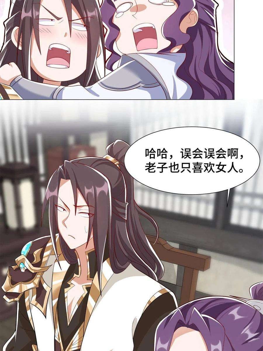 牧龙师222 你就是严序？