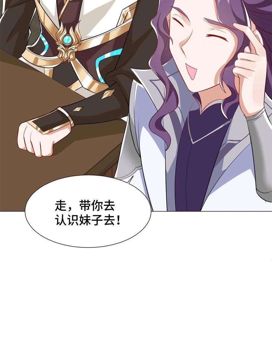 牧龙师222 你就是严序？