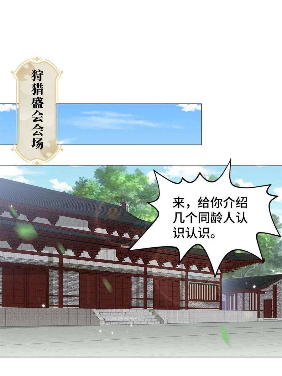 牧龙师222 你就是严序？