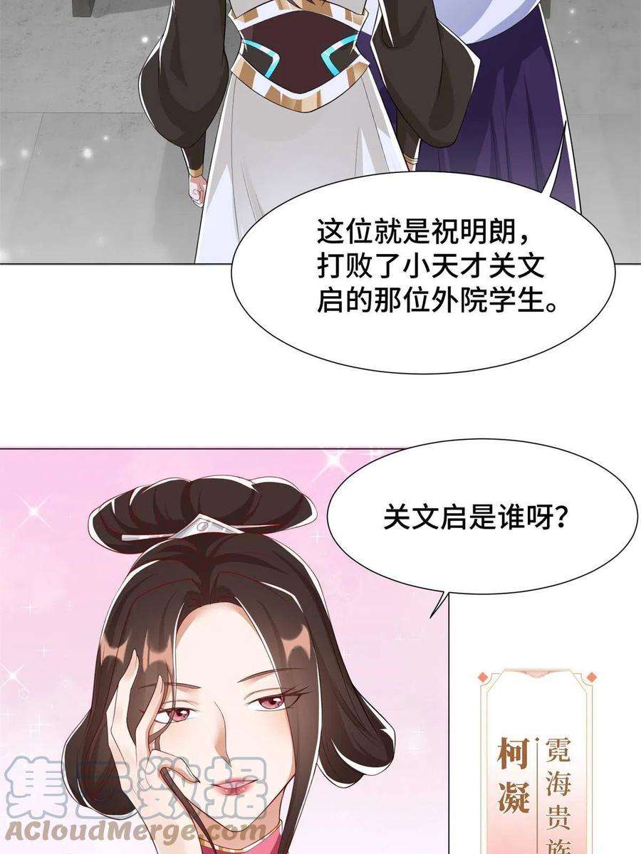 牧龙师222 你就是严序？