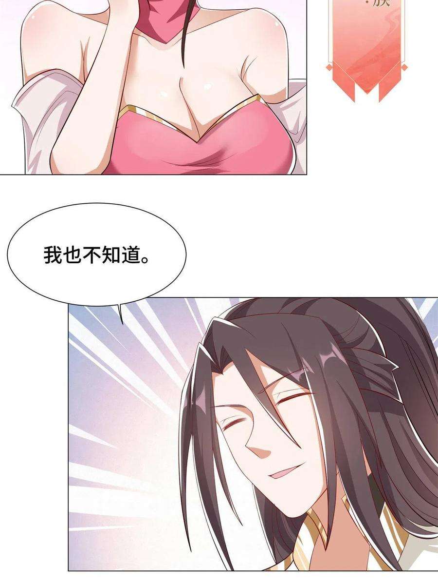 牧龙师222 你就是严序？