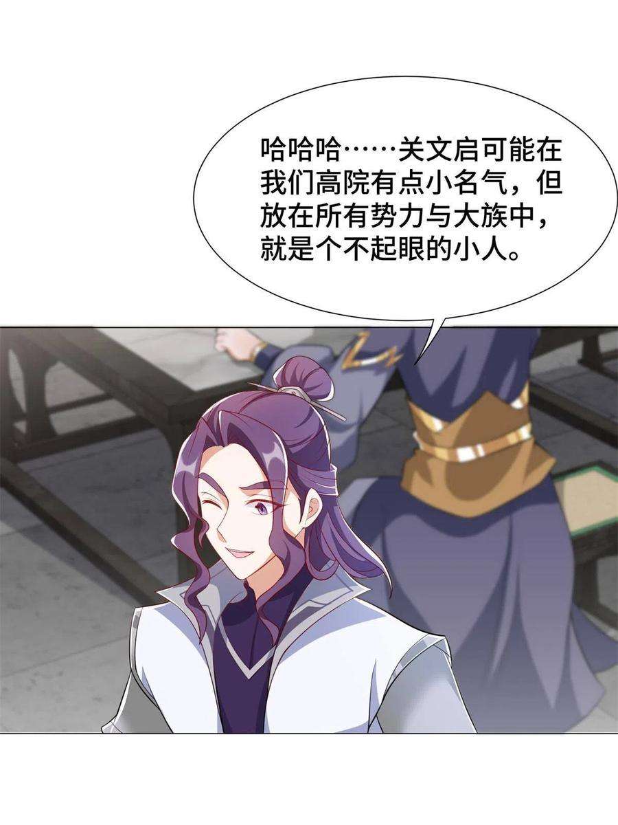 牧龙师222 你就是严序？