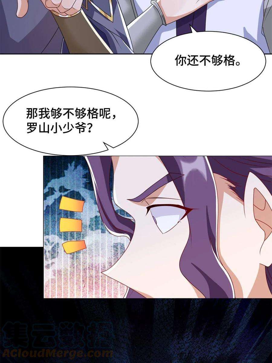 牧龙师222 你就是严序？