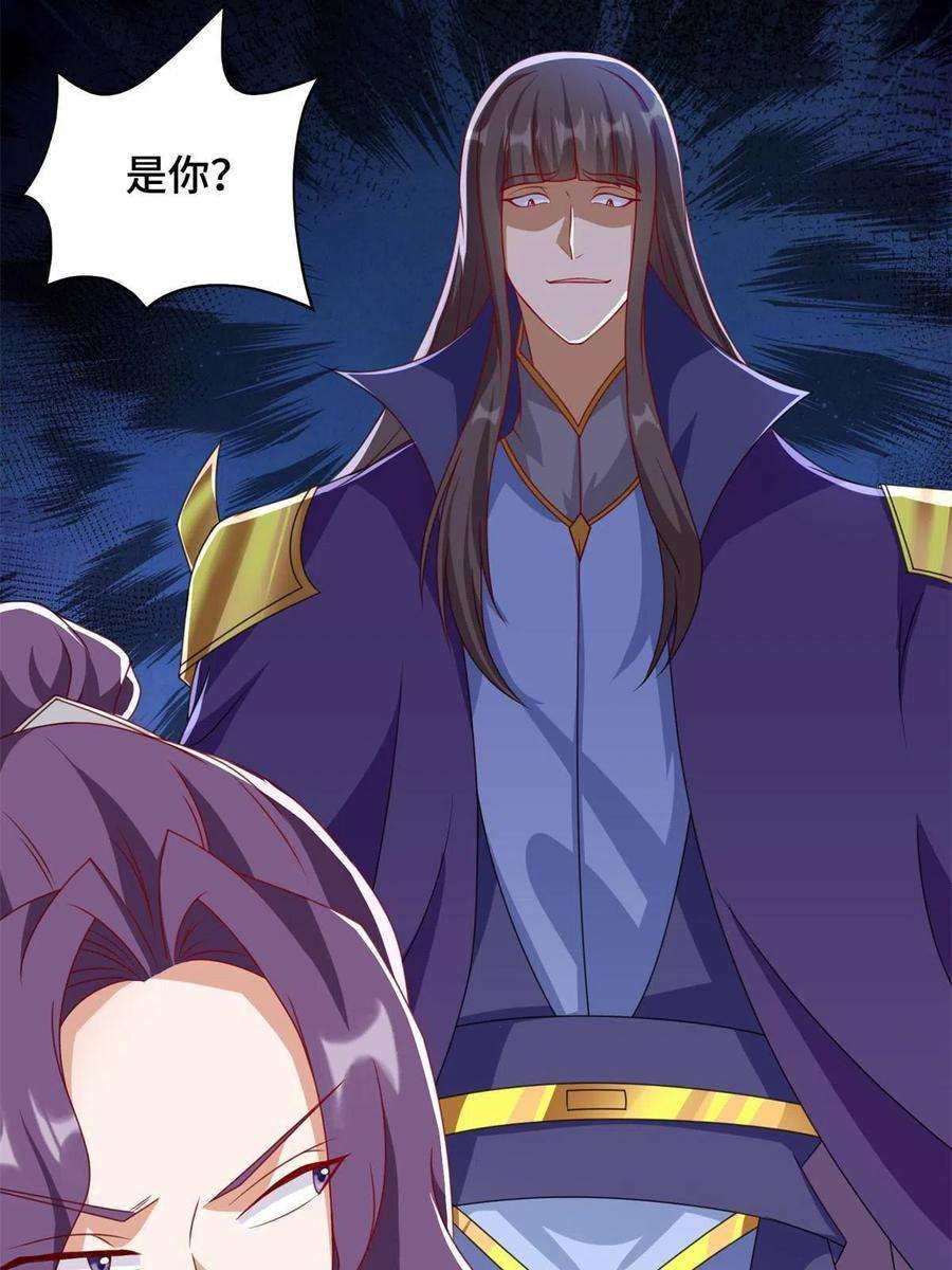牧龙师222 你就是严序？