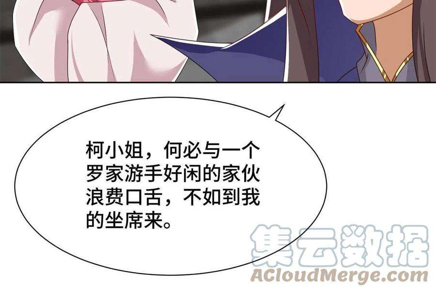 牧龙师222 你就是严序？