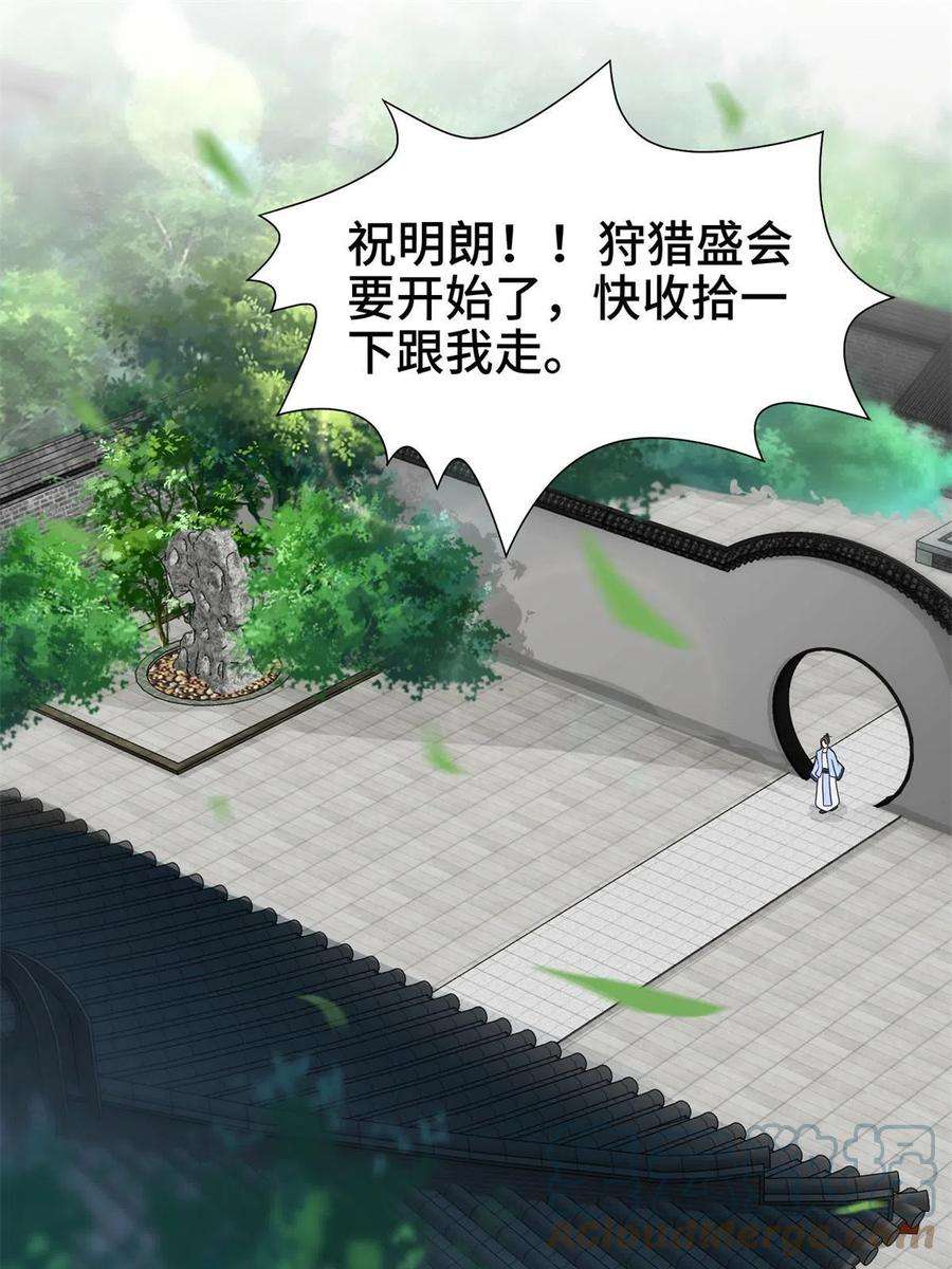 牧龙师222 你就是严序？