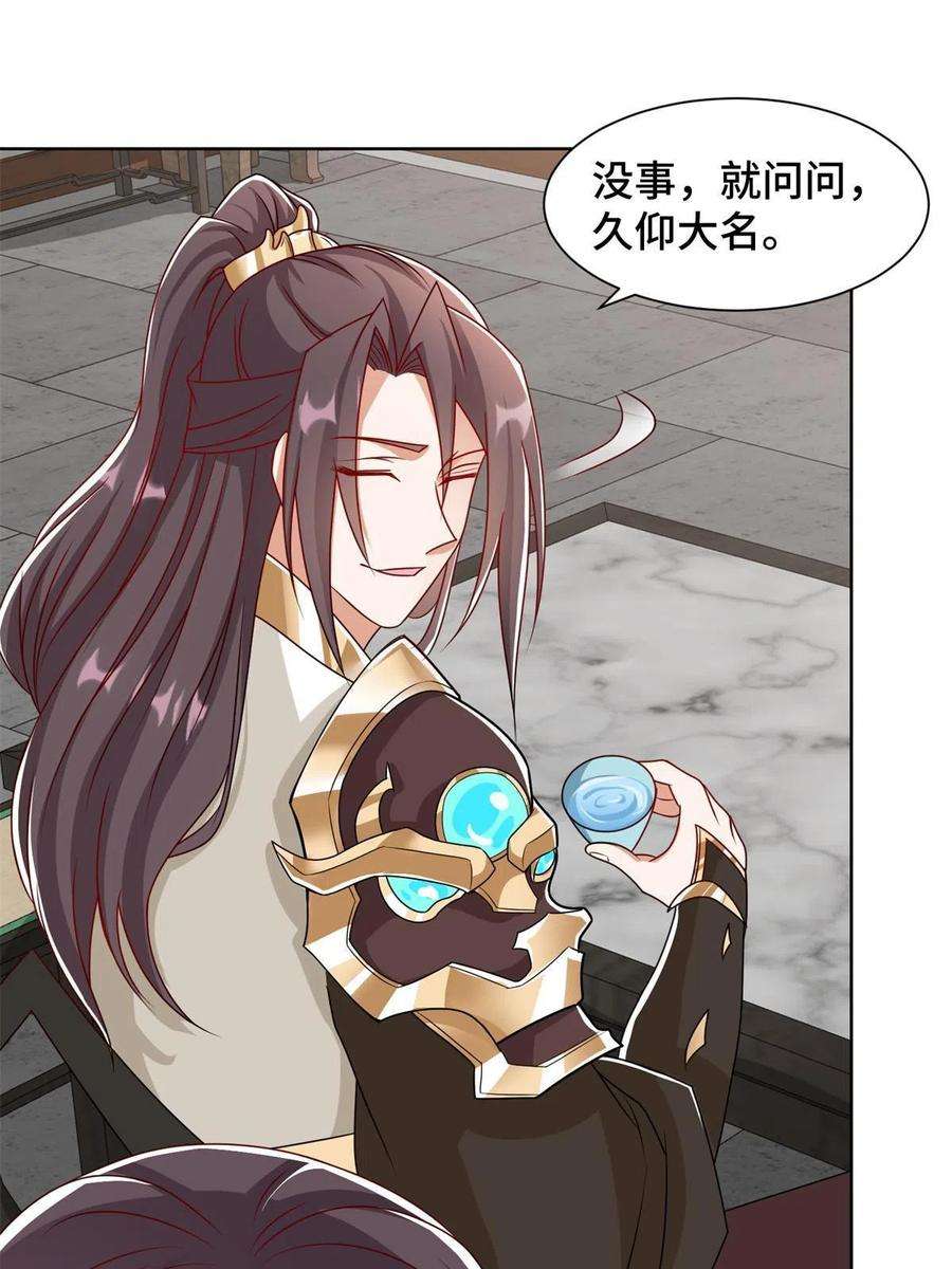 牧龙师222 你就是严序？