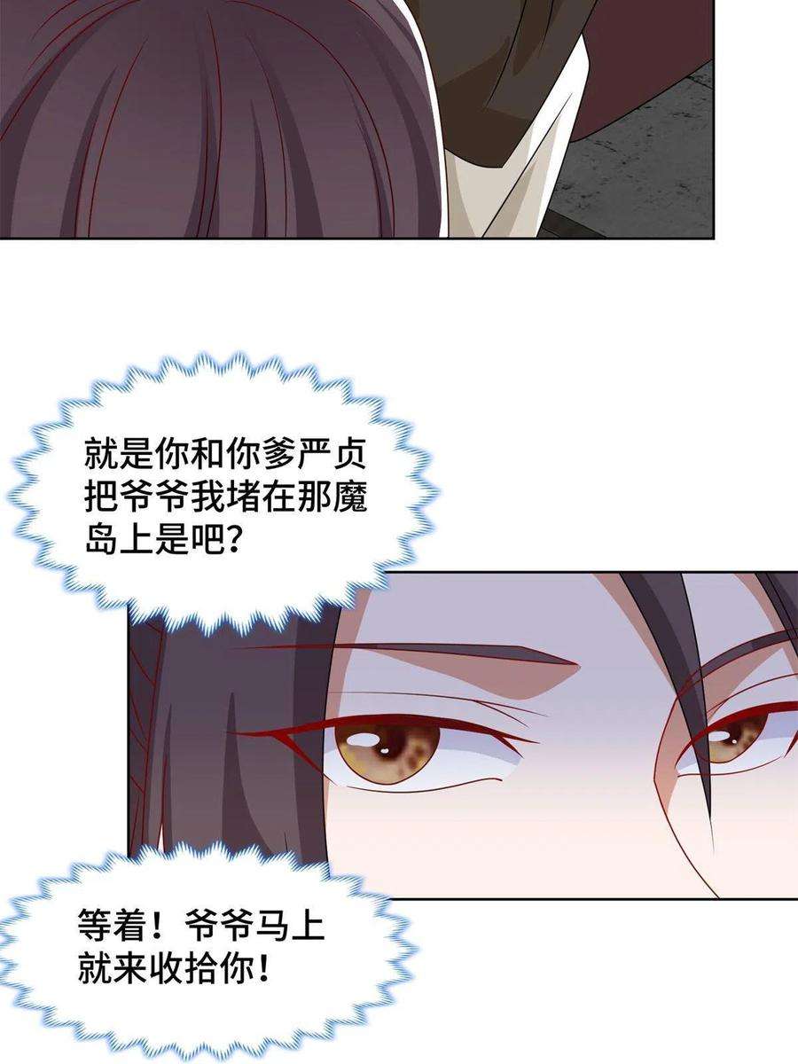 牧龙师222 你就是严序？