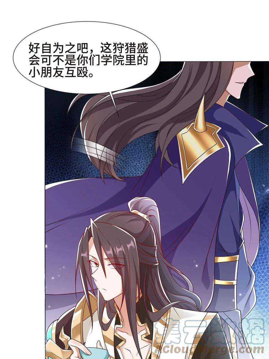 牧龙师222 你就是严序？