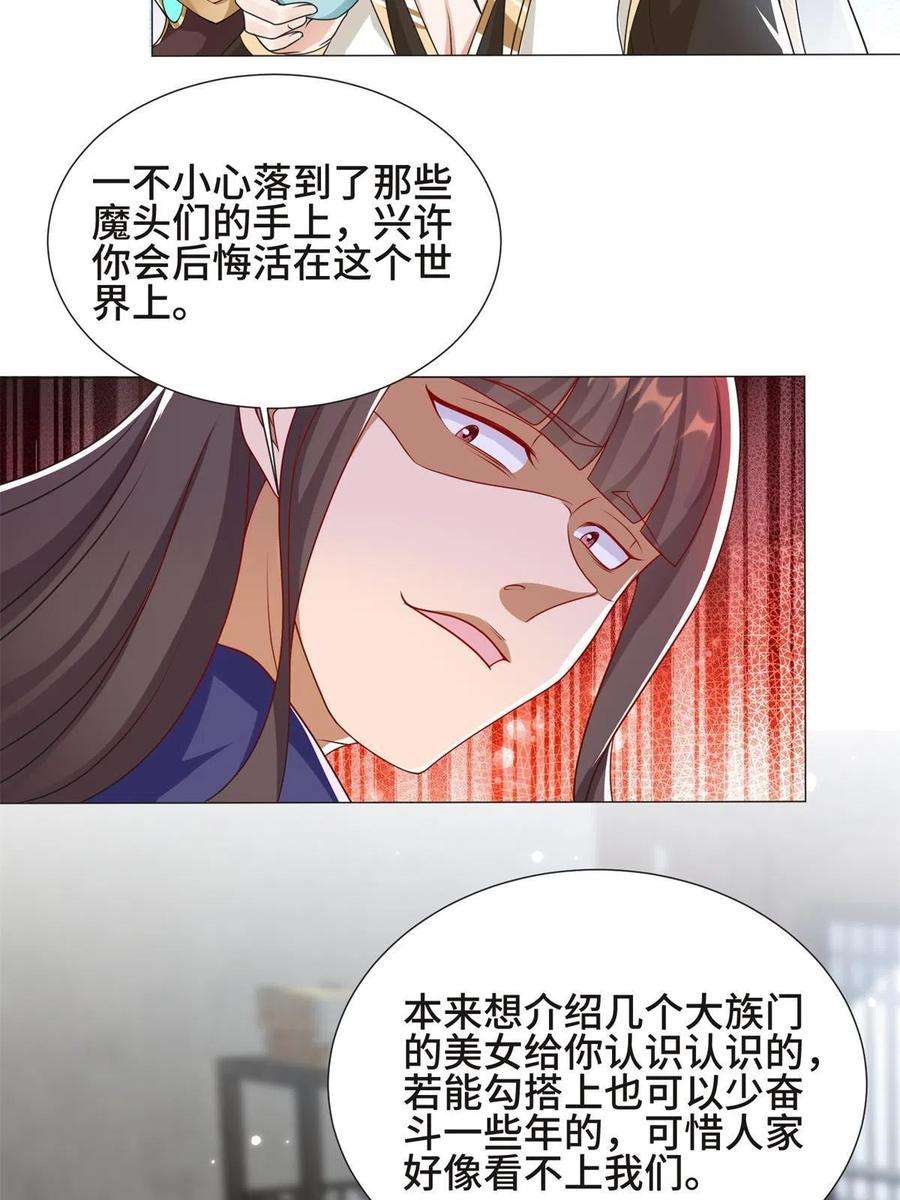 牧龙师222 你就是严序？