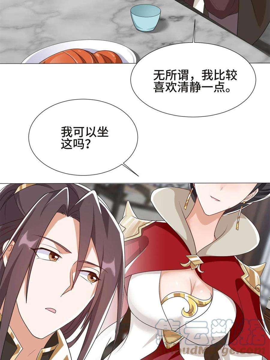 牧龙师222 你就是严序？