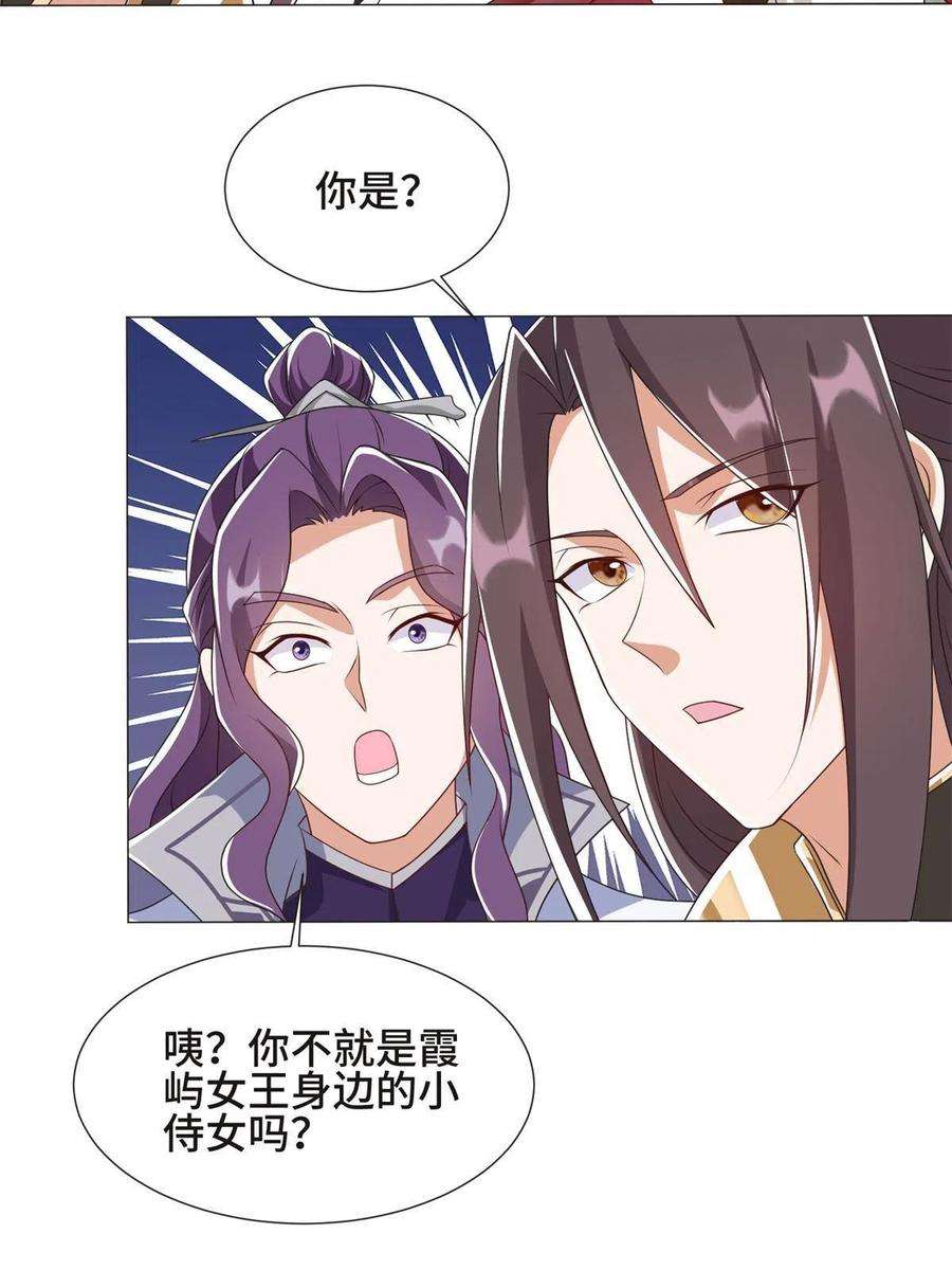 牧龙师222 你就是严序？