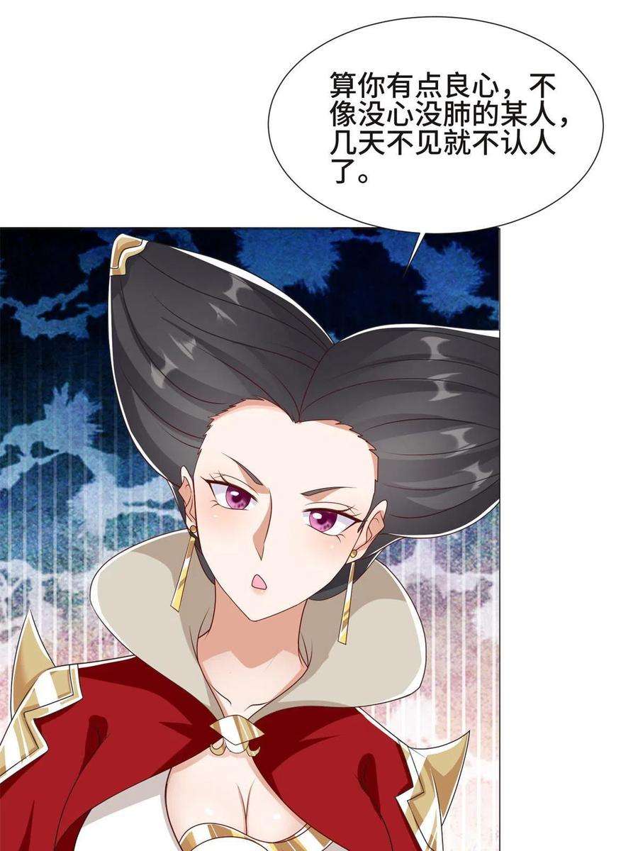 牧龙师222 你就是严序？