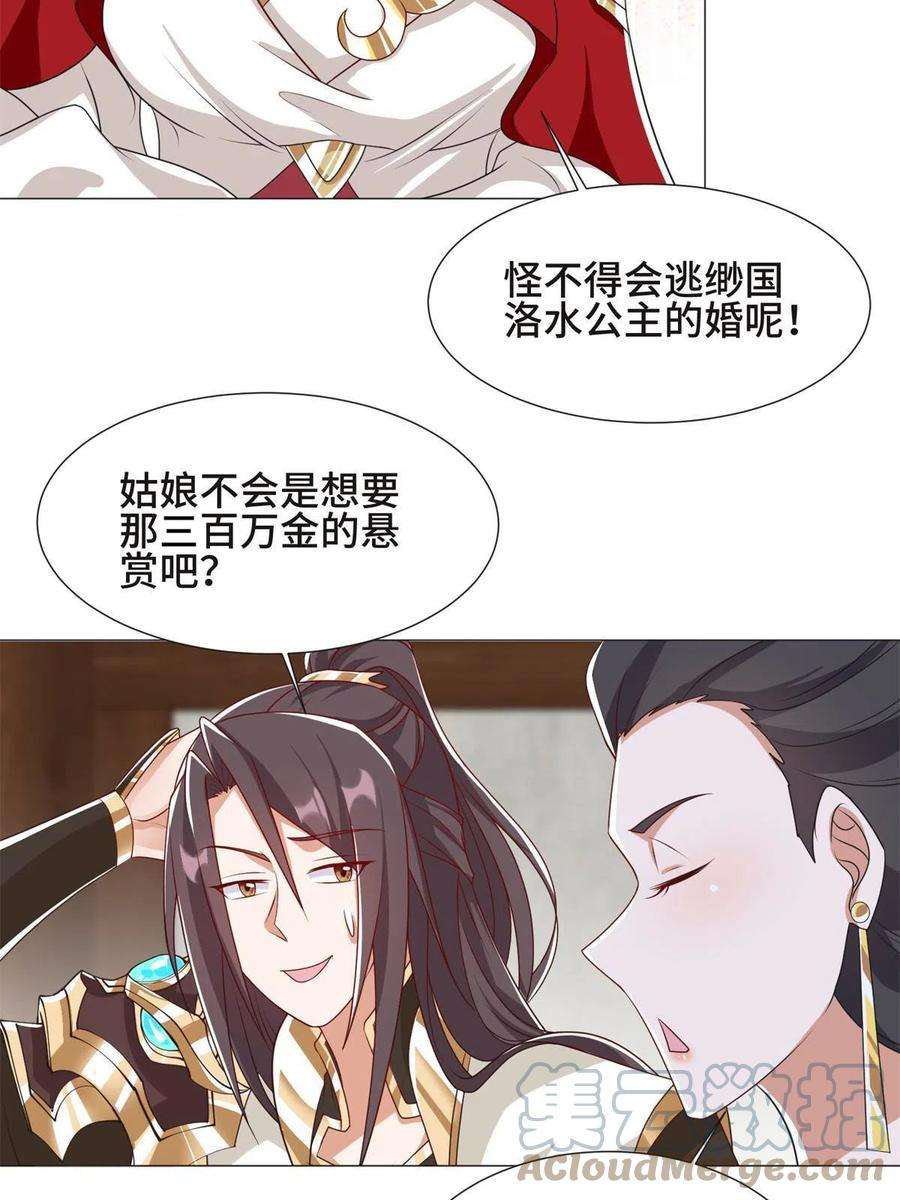 牧龙师222 你就是严序？