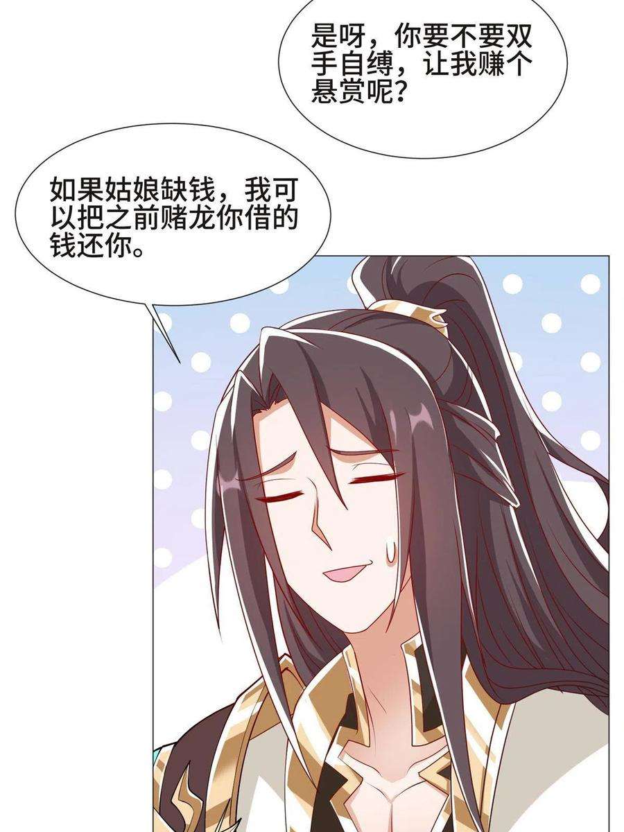 牧龙师222 你就是严序？