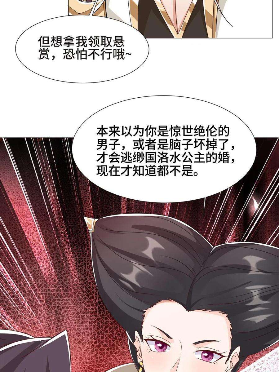牧龙师222 你就是严序？