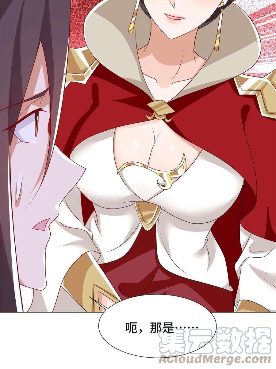 牧龙师222 你就是严序？