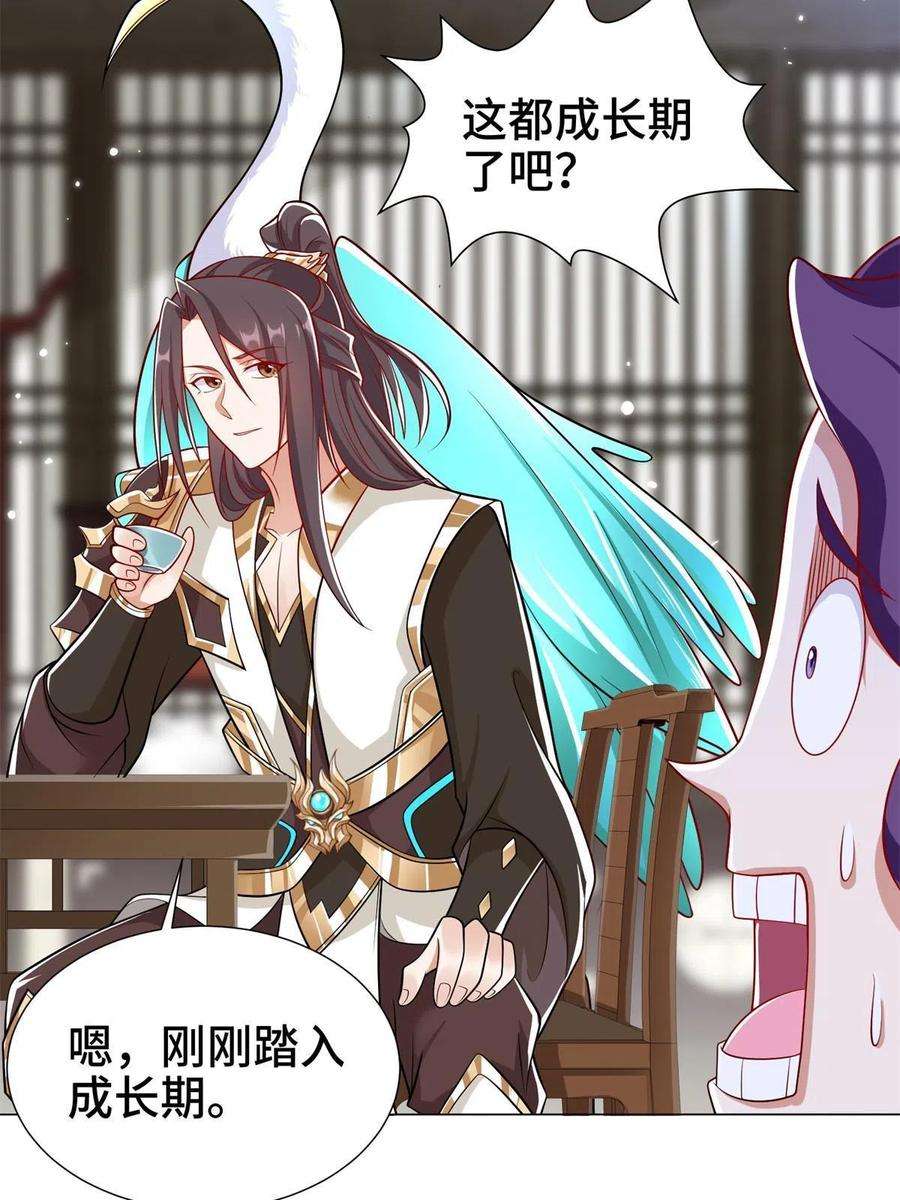 牧龙师222 你就是严序？