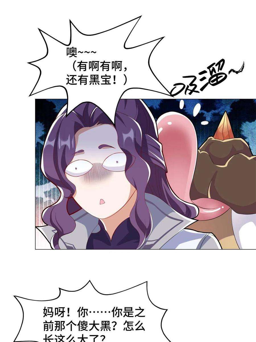 牧龙师222 你就是严序？