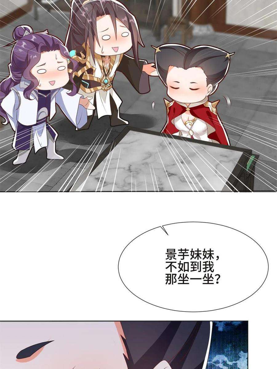 牧龙师223 遭遇暗杀