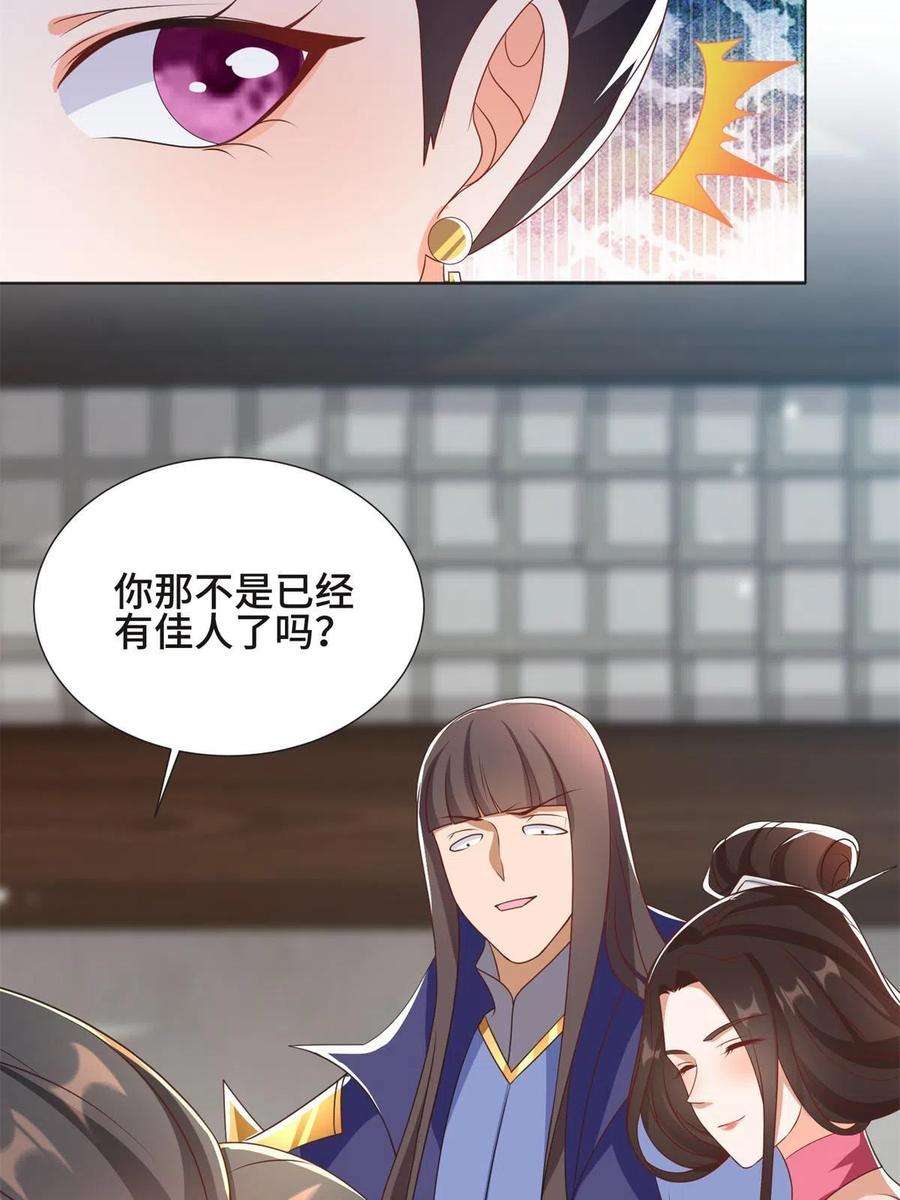 牧龙师223 遭遇暗杀