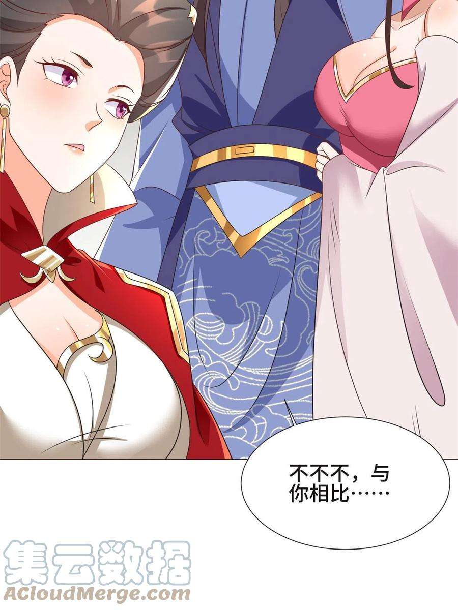 牧龙师223 遭遇暗杀