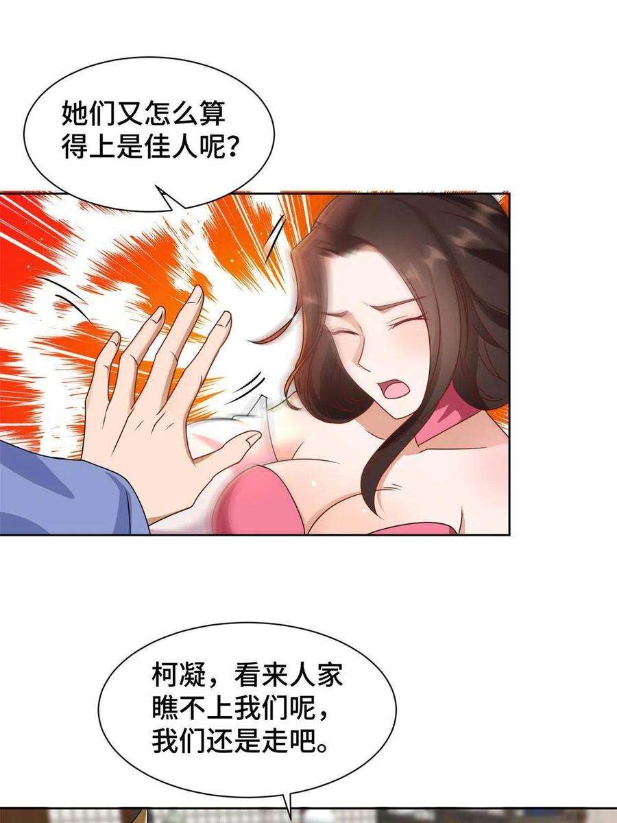 牧龙师223 遭遇暗杀