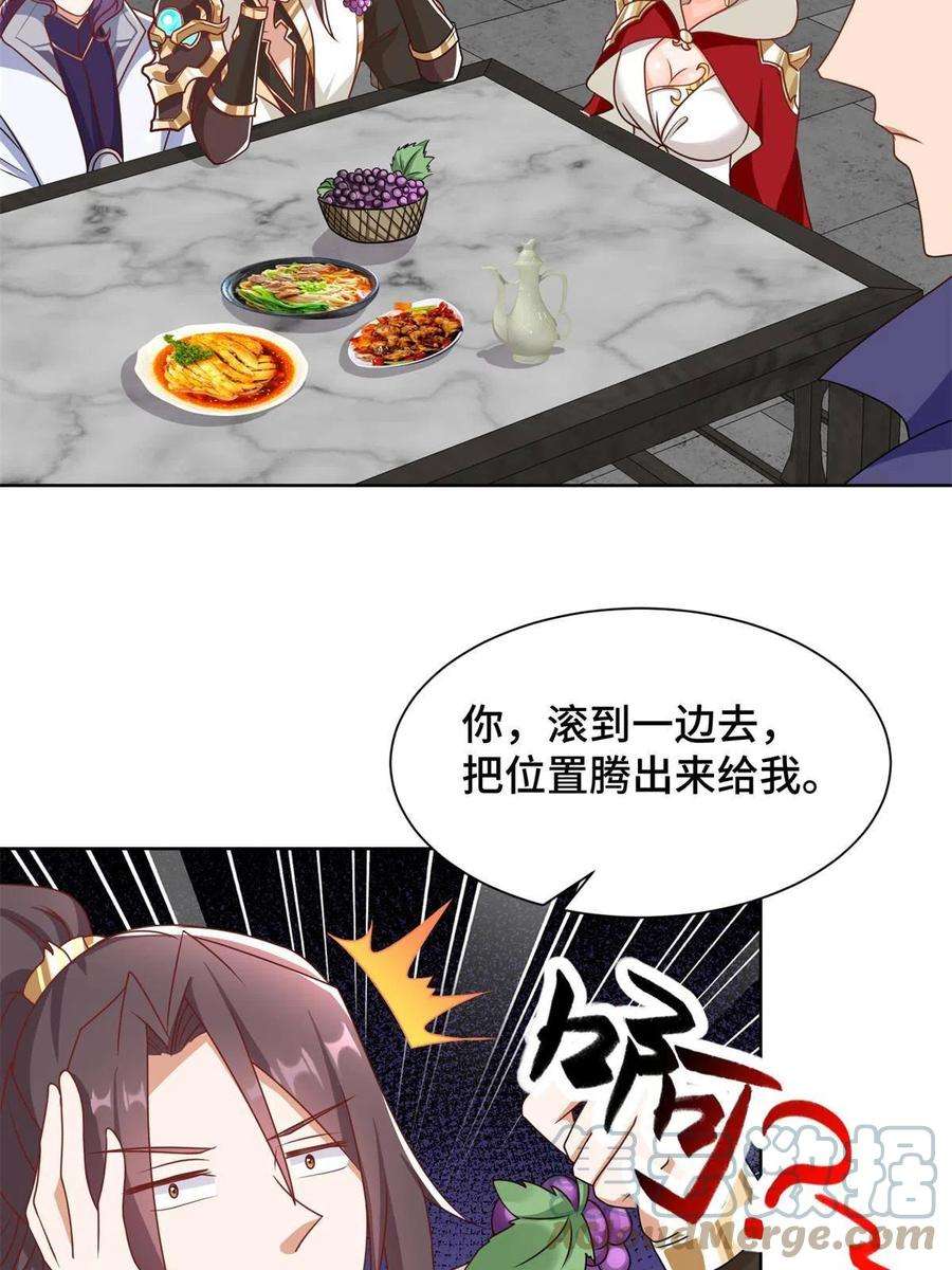 牧龙师223 遭遇暗杀
