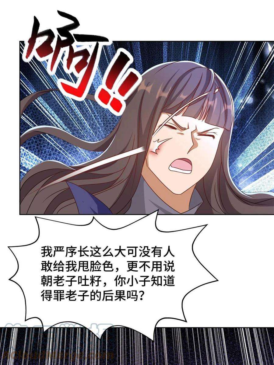 牧龙师223 遭遇暗杀