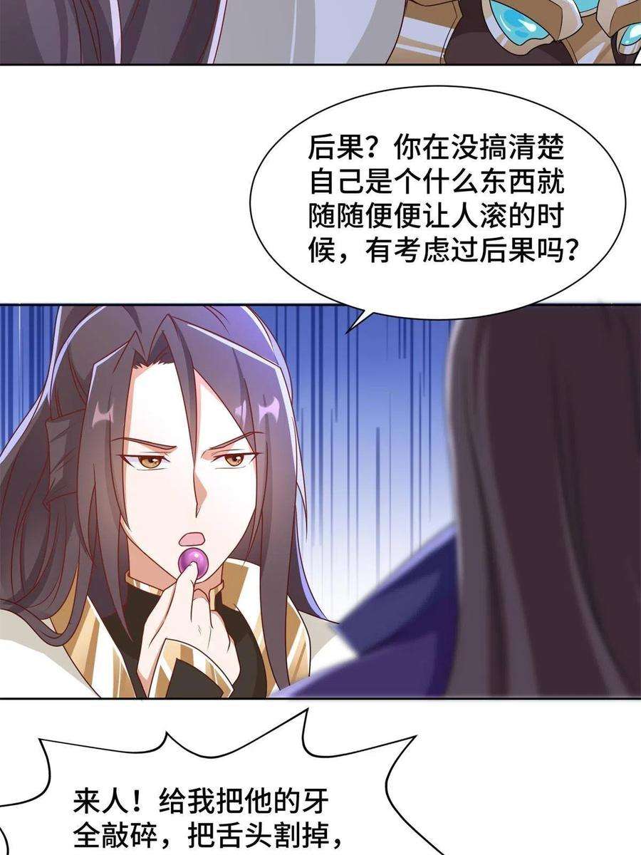 牧龙师223 遭遇暗杀