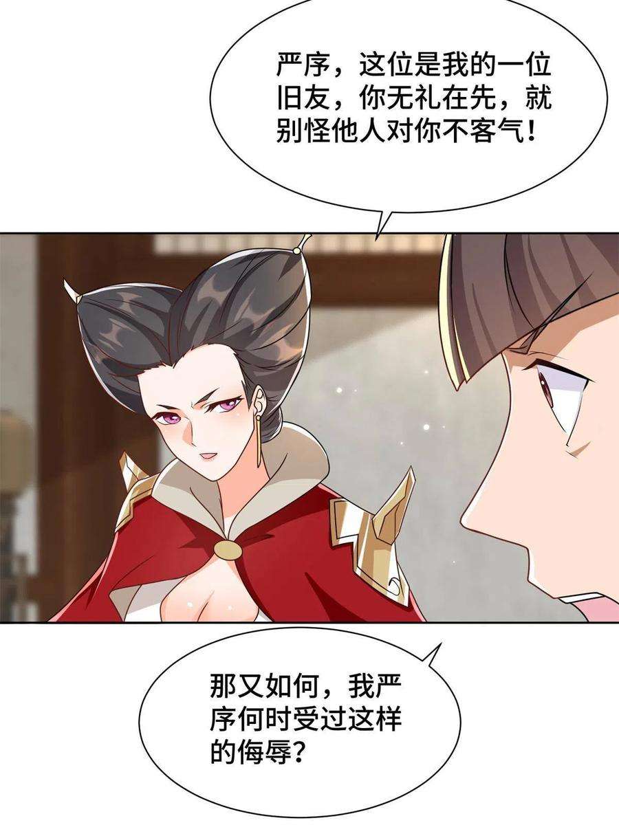 牧龙师223 遭遇暗杀