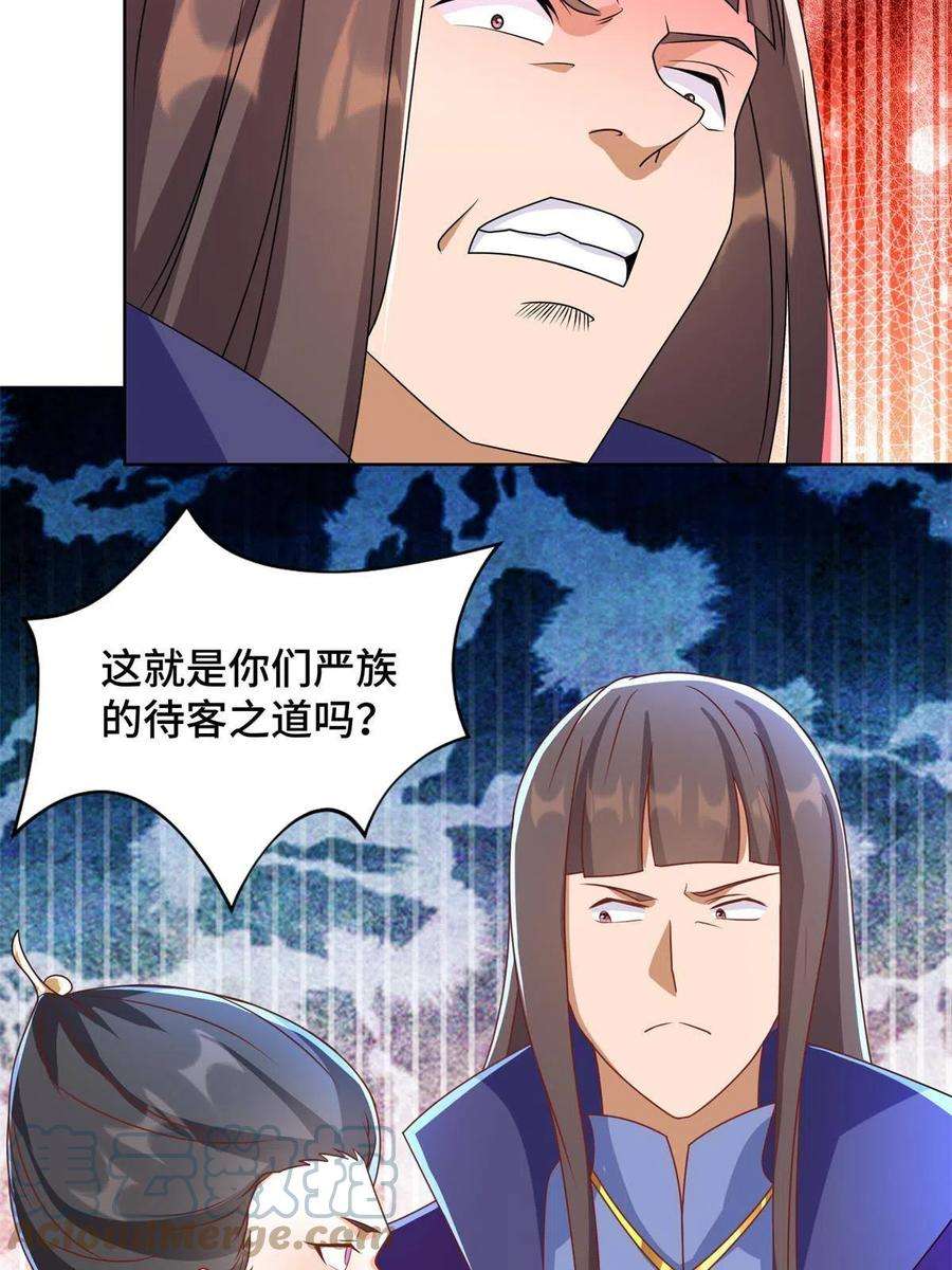 牧龙师223 遭遇暗杀