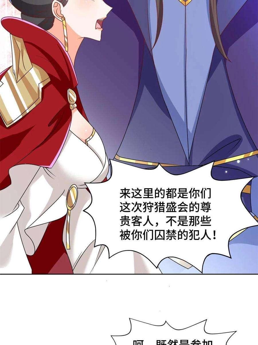 牧龙师223 遭遇暗杀
