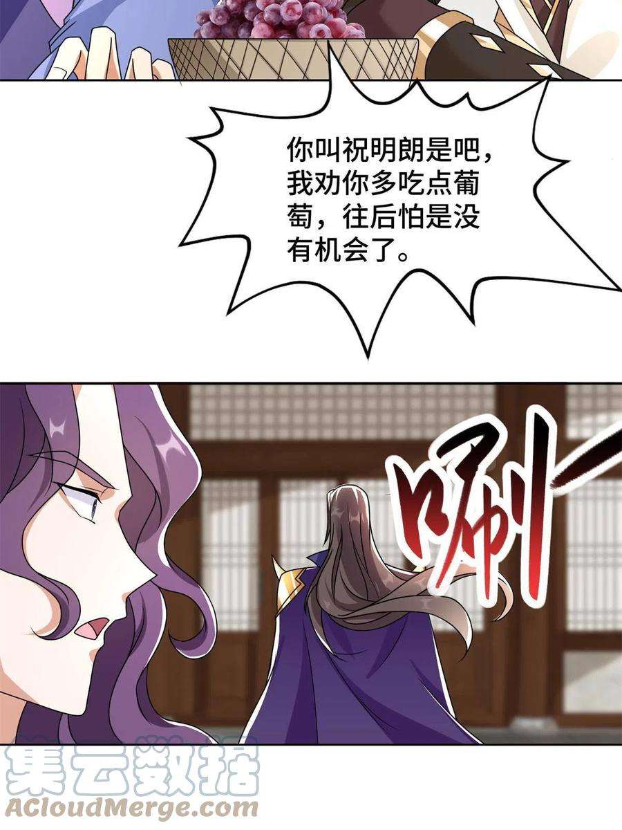 牧龙师223 遭遇暗杀