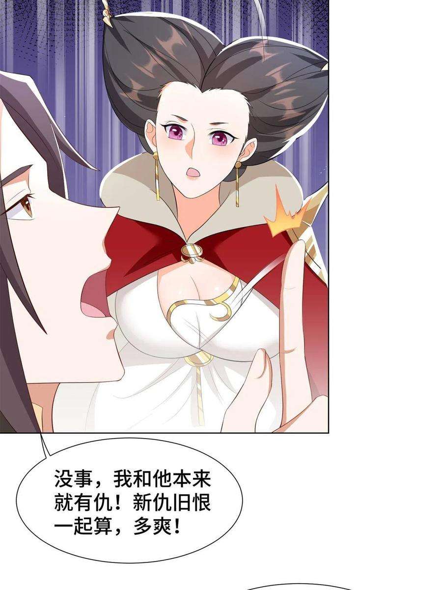 牧龙师223 遭遇暗杀