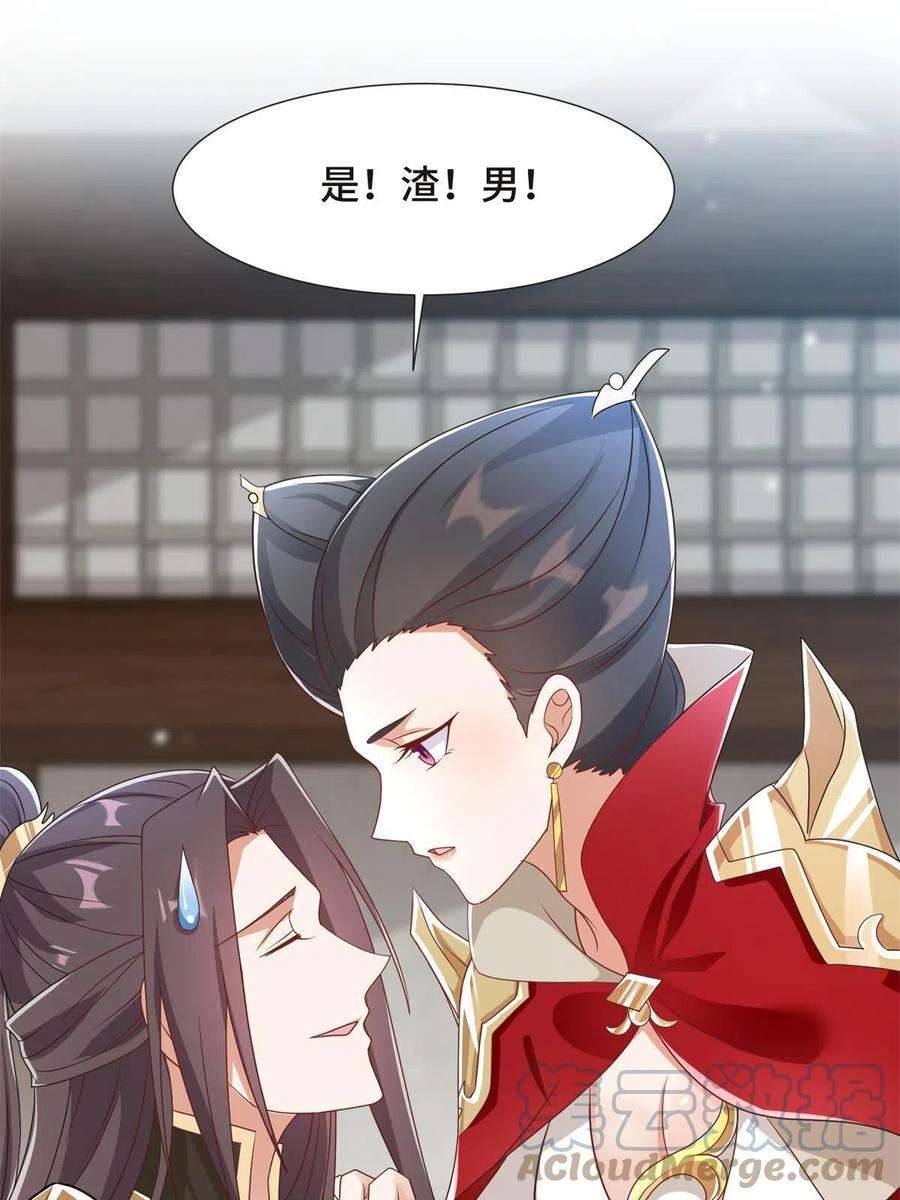 牧龙师223 遭遇暗杀