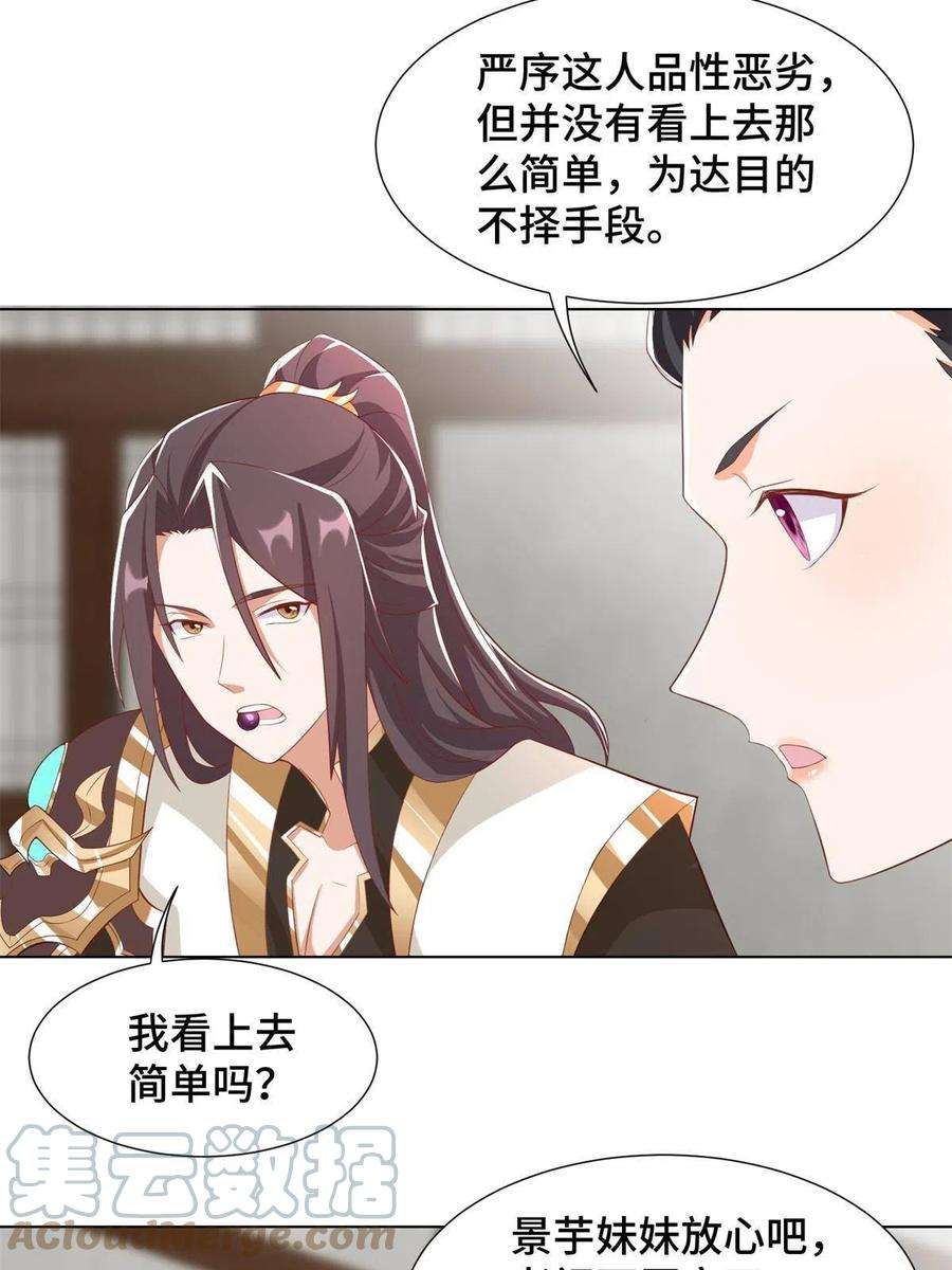 牧龙师223 遭遇暗杀