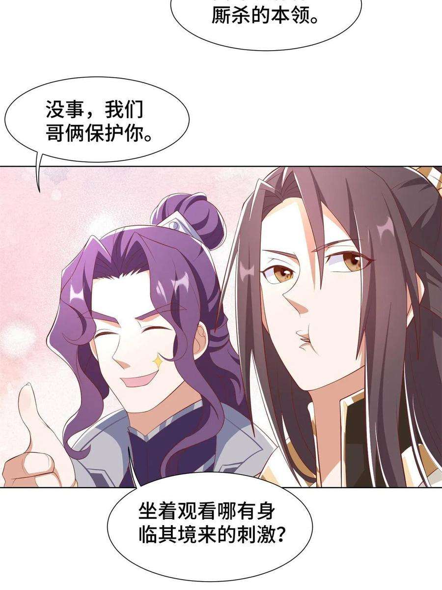 牧龙师223 遭遇暗杀