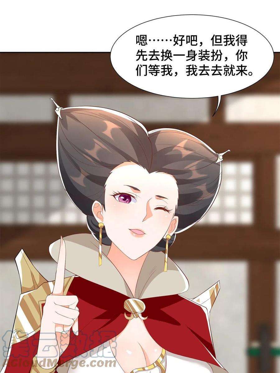 牧龙师223 遭遇暗杀
