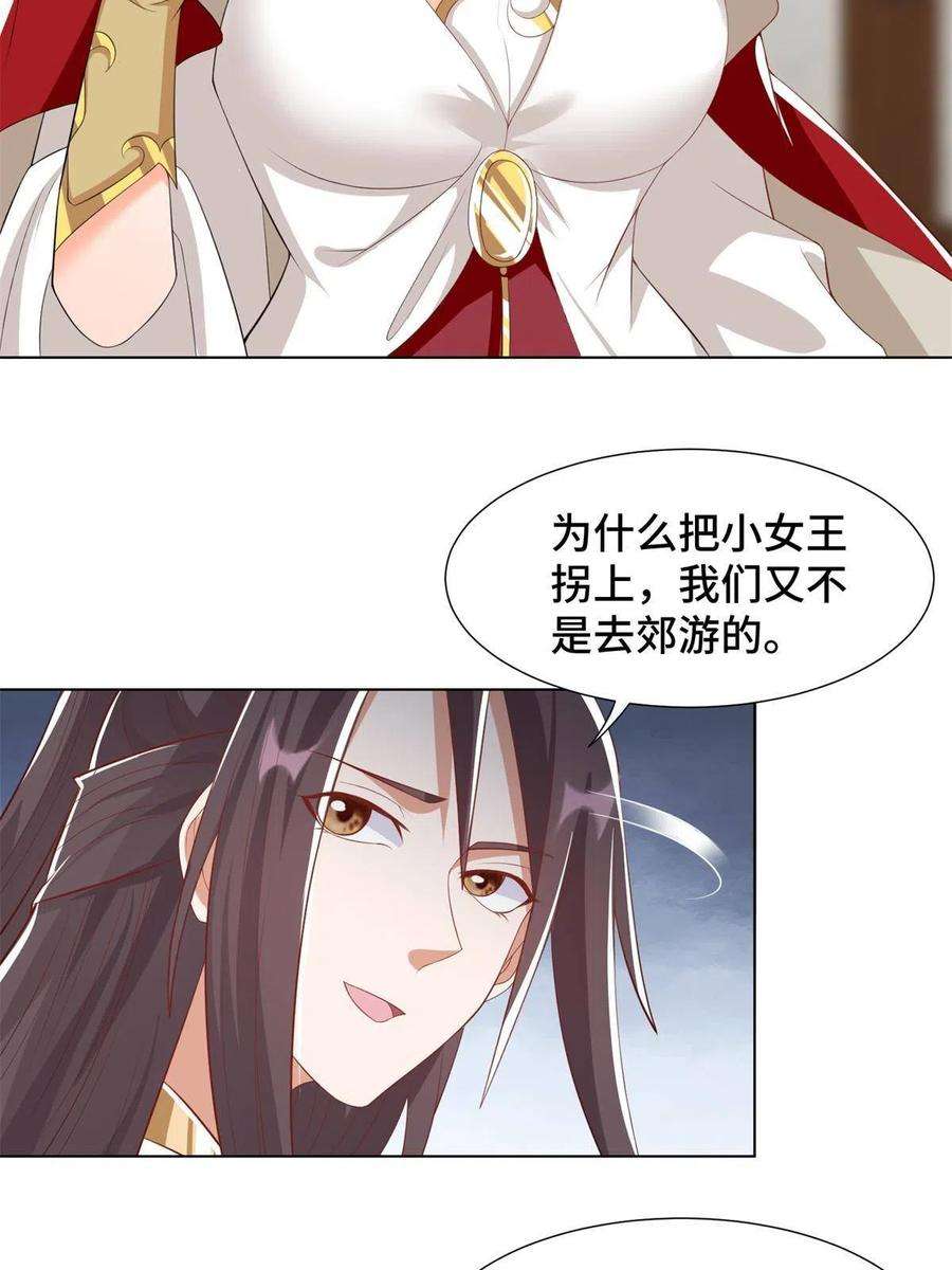 牧龙师223 遭遇暗杀