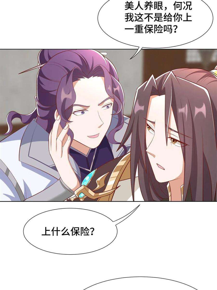 牧龙师223 遭遇暗杀