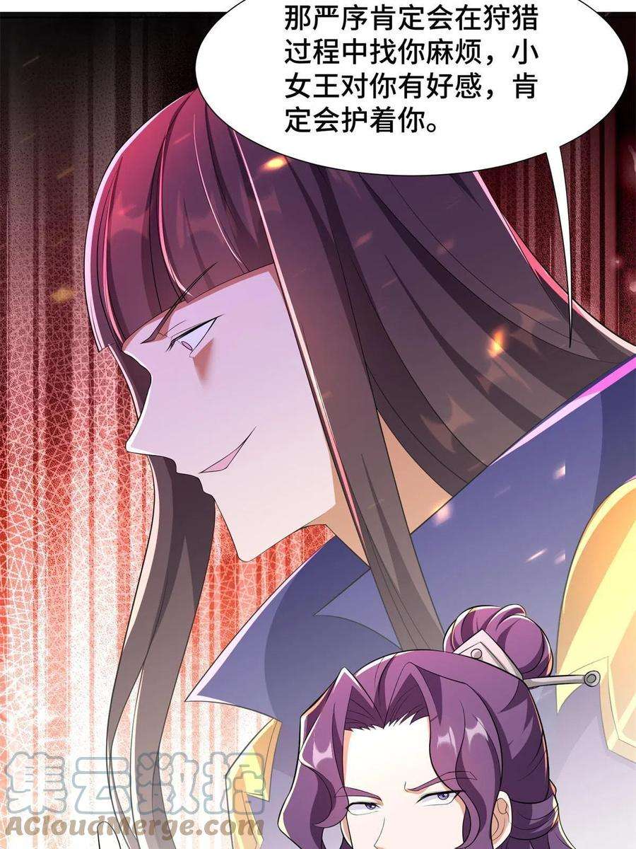 牧龙师223 遭遇暗杀