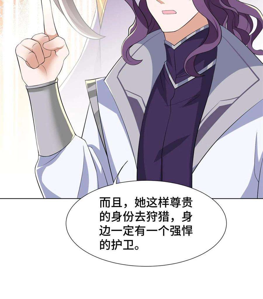 牧龙师223 遭遇暗杀