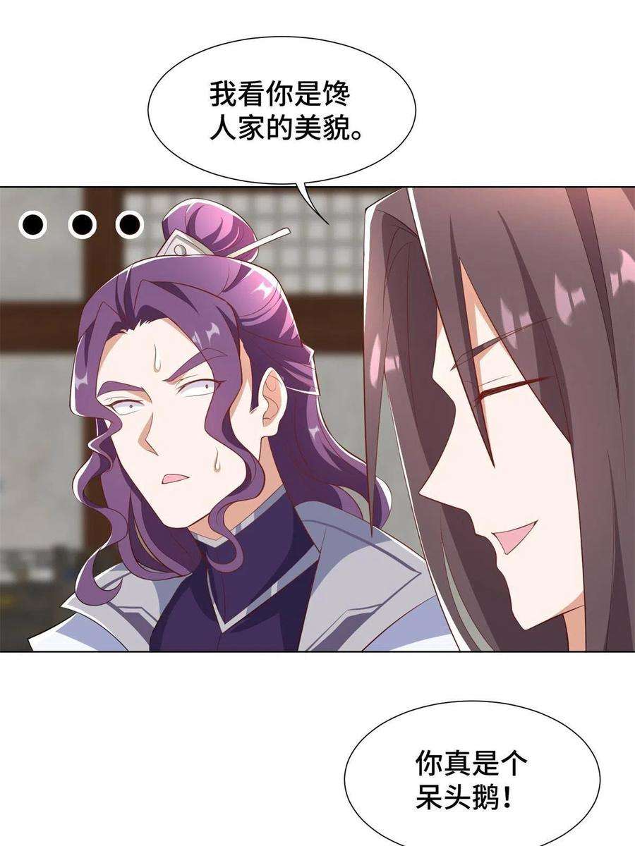 牧龙师223 遭遇暗杀