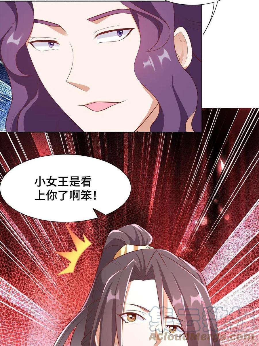 牧龙师223 遭遇暗杀