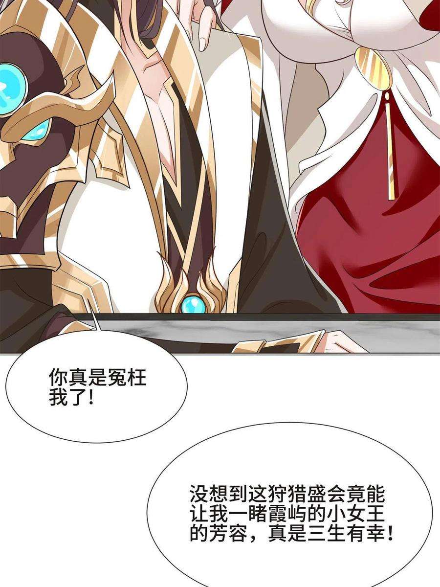 牧龙师223 遭遇暗杀