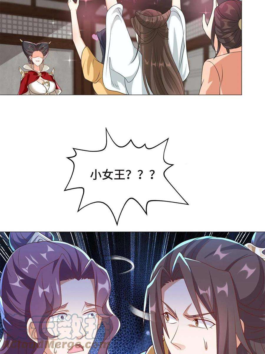 牧龙师223 遭遇暗杀