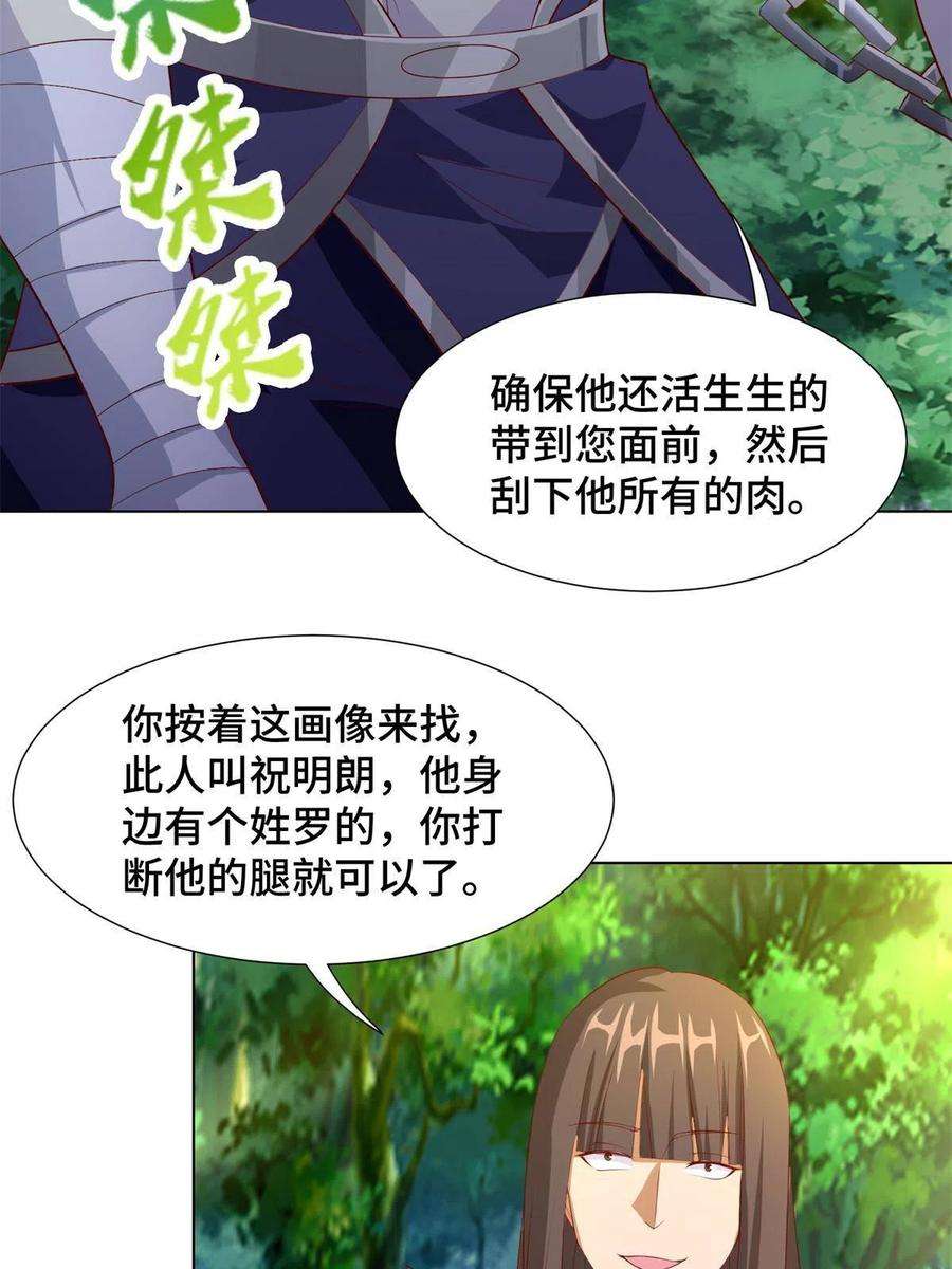 牧龙师224 魔头邢昆