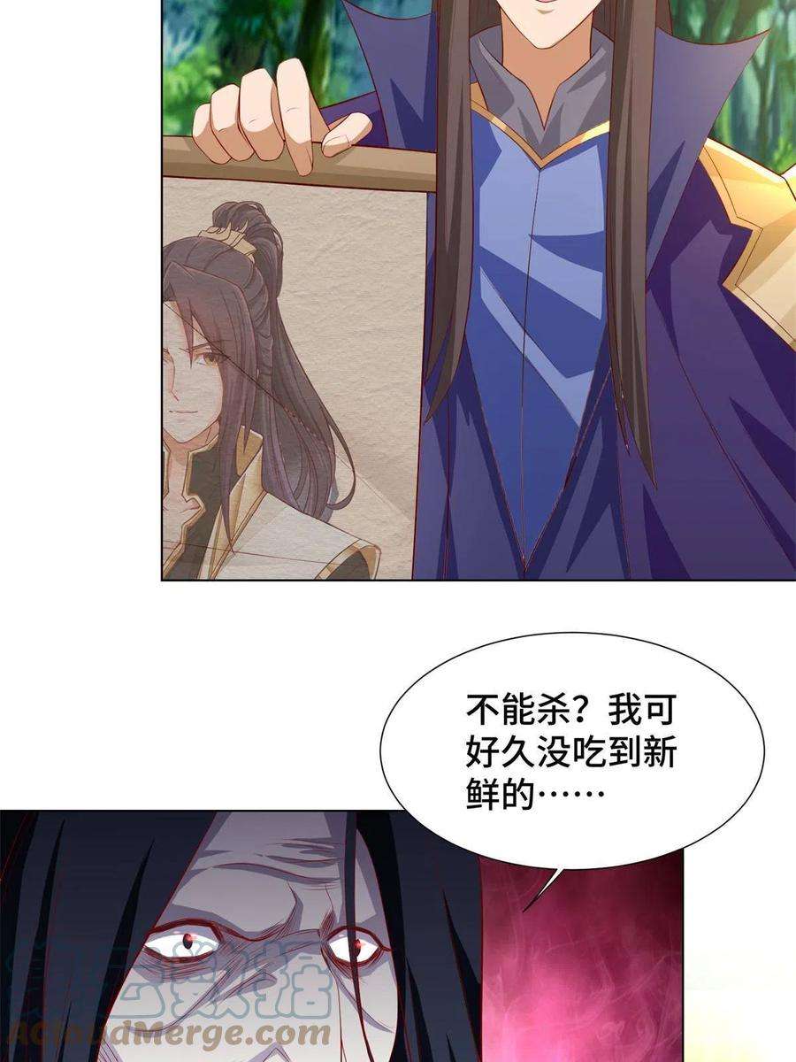 牧龙师224 魔头邢昆