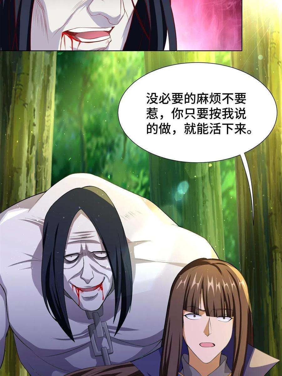 牧龙师224 魔头邢昆